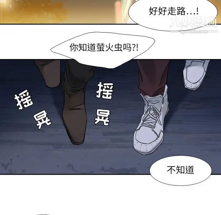 《腹黑年下男》漫画 第26话