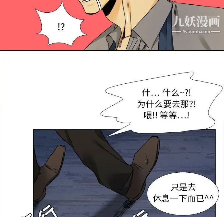 《腹黑年下男》漫画 第26话