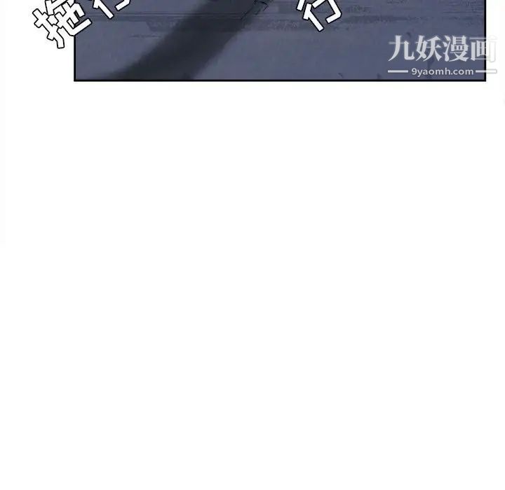 《腹黑年下男》漫画 第26话