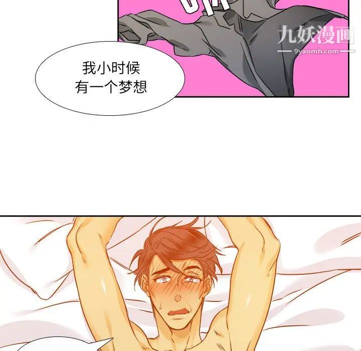 《腹黑年下男》漫画 第26话