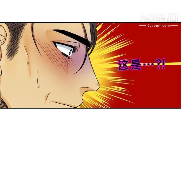 《腹黑年下男》漫画 第26话