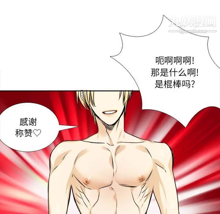 《腹黑年下男》漫画 第26话