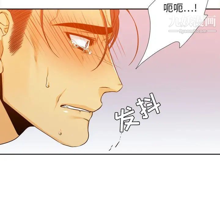 《腹黑年下男》漫画 第26话