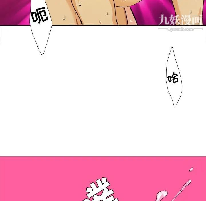 《腹黑年下男》漫画 第26话