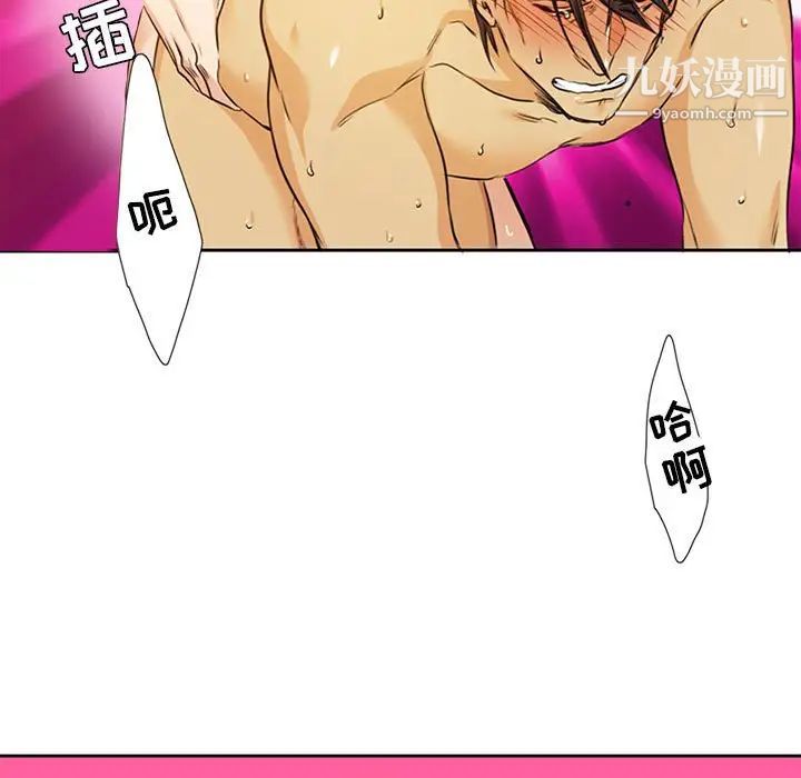 《腹黑年下男》漫画 第27话