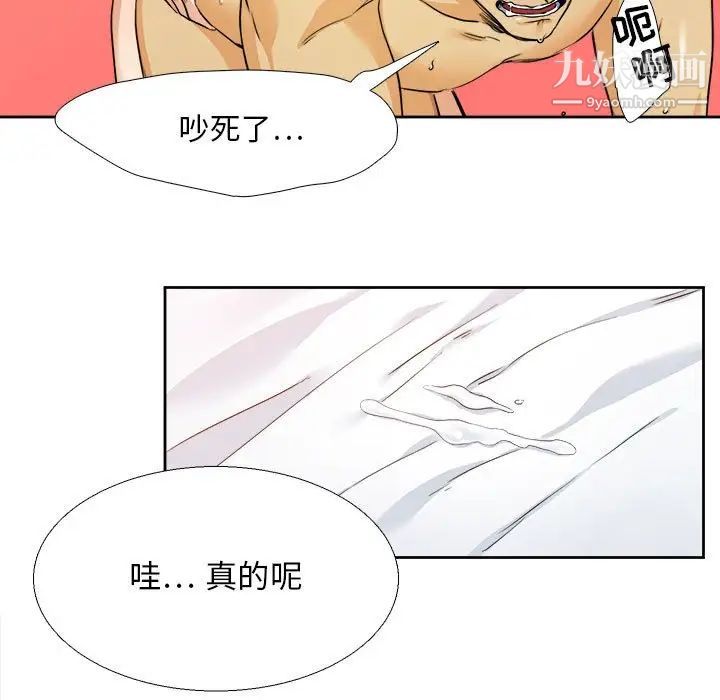 《腹黑年下男》漫画 第27话