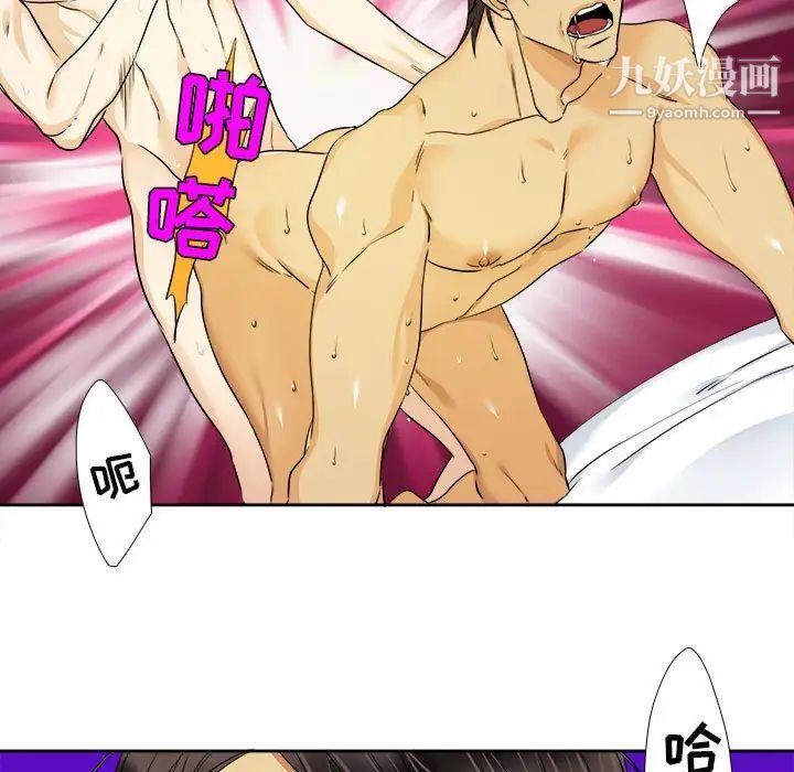 《腹黑年下男》漫画 第27话