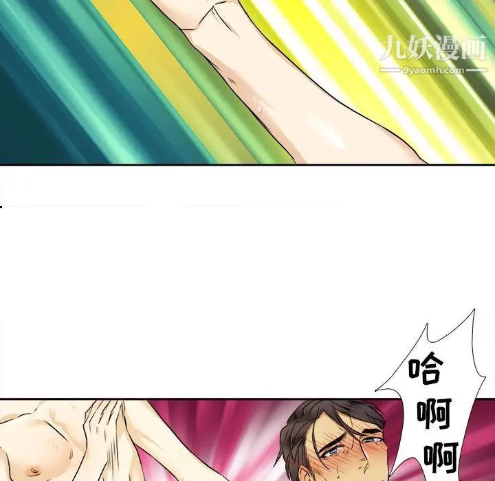 《腹黑年下男》漫画 第27话