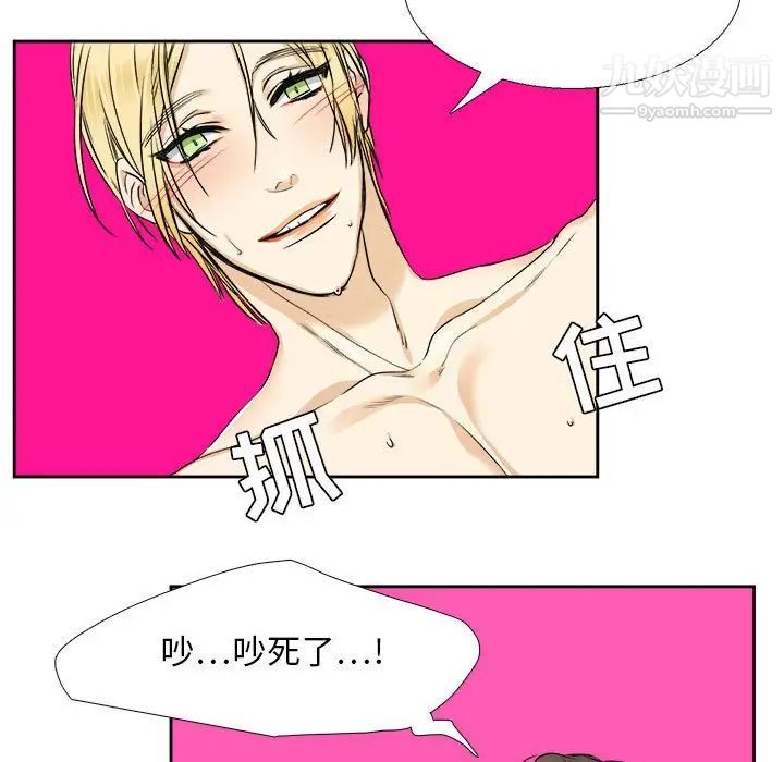 《腹黑年下男》漫画 第27话