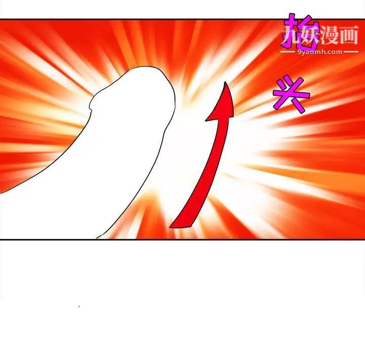 《腹黑年下男》漫画 第27话