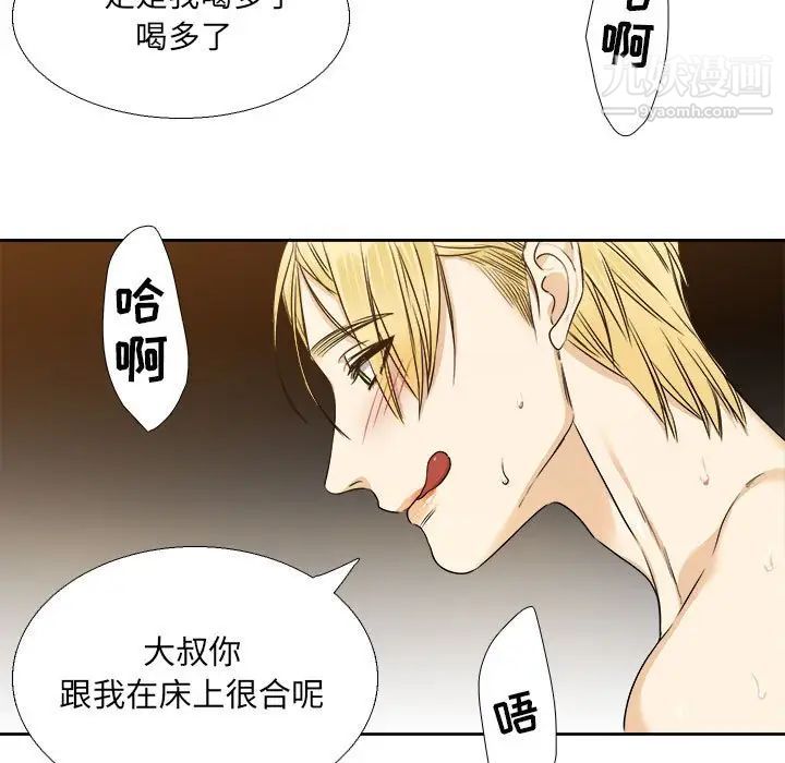 《腹黑年下男》漫画 第27话