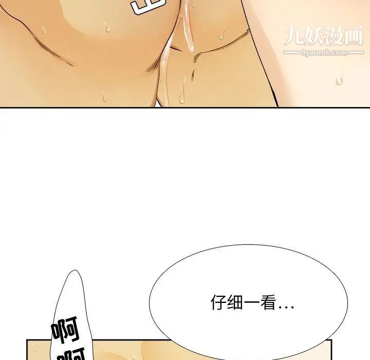 《腹黑年下男》漫画 第27话
