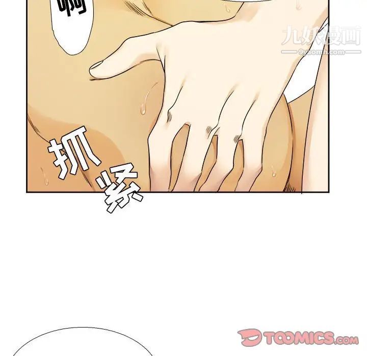 《腹黑年下男》漫画 第27话