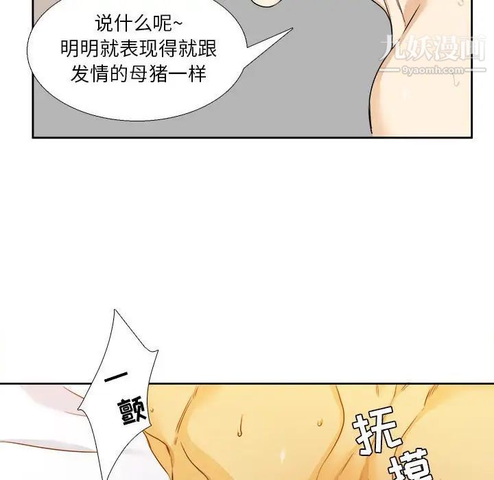 《腹黑年下男》漫画 第27话