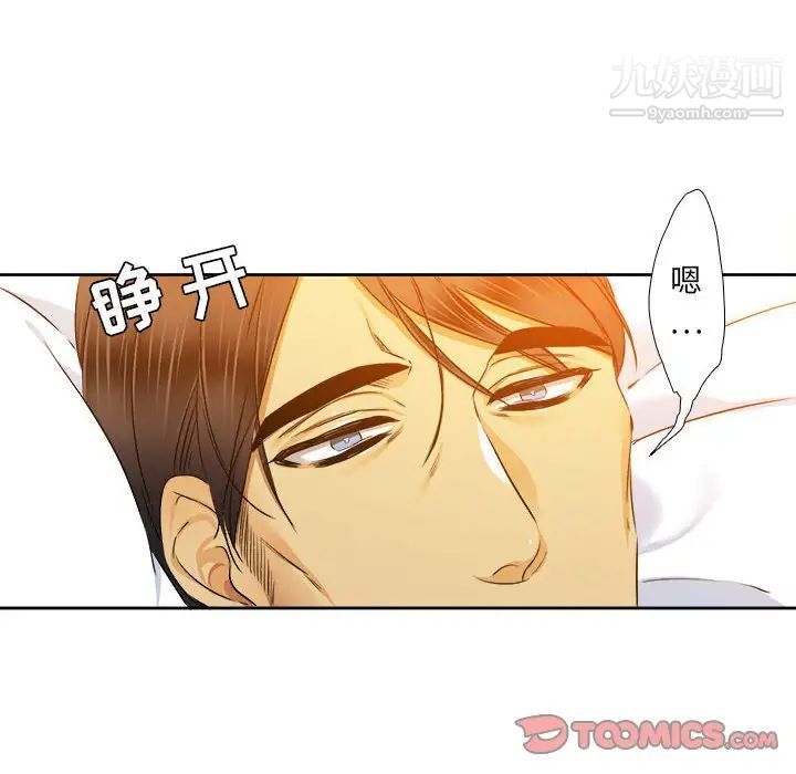 《腹黑年下男》漫画 第27话