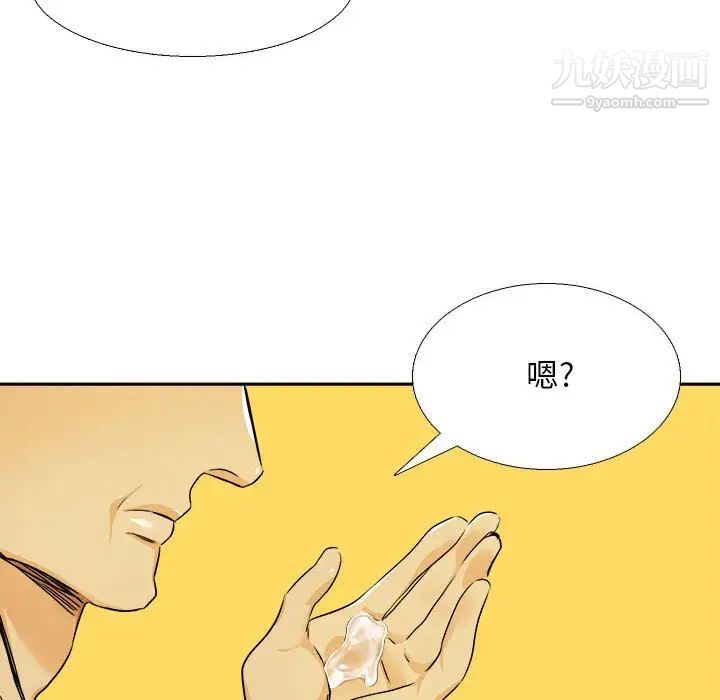 《腹黑年下男》漫画 第27话