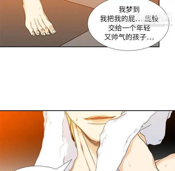 《腹黑年下男》漫画 第27话
