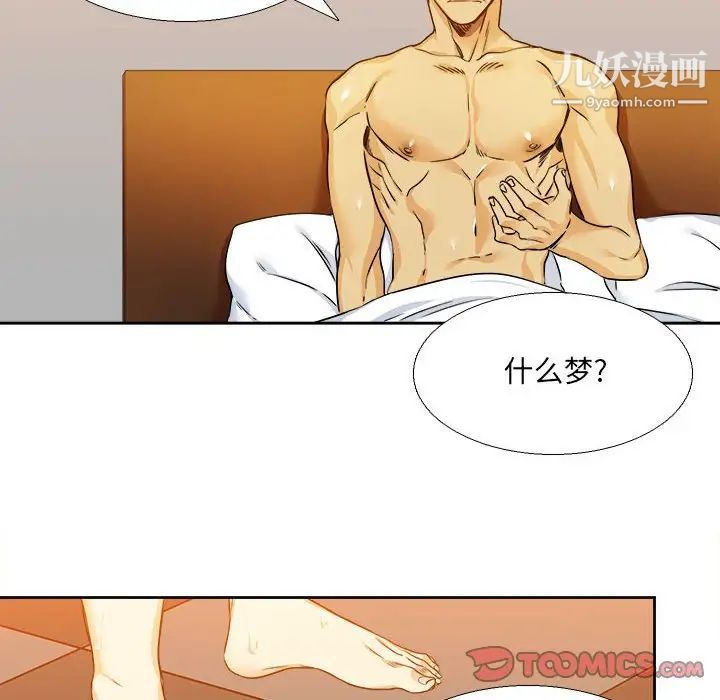 《腹黑年下男》漫画 第27话