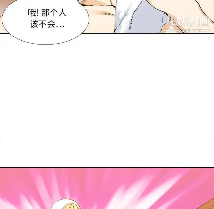 《腹黑年下男》漫画 第27话