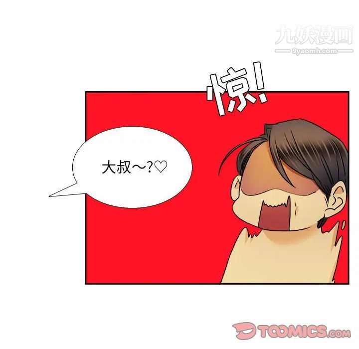 《腹黑年下男》漫画 第27话