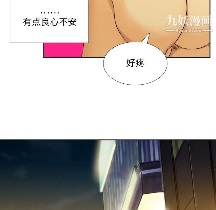 《腹黑年下男》漫画 第27话