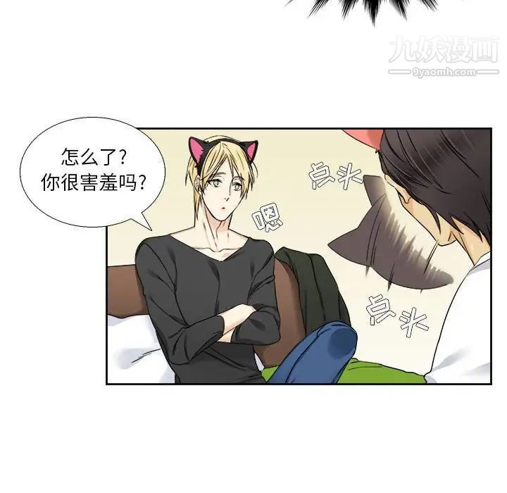 《腹黑年下男》漫画 第28话
