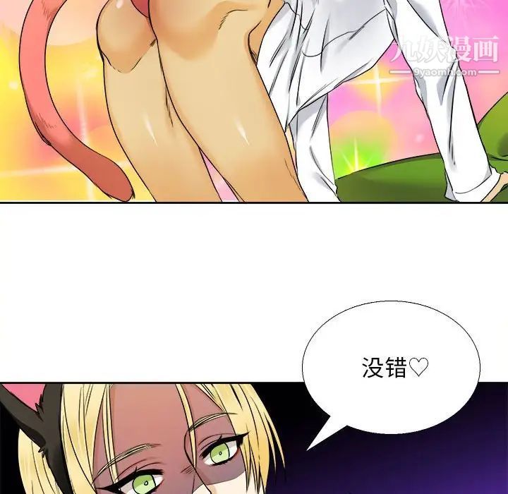 《腹黑年下男》漫画 第28话