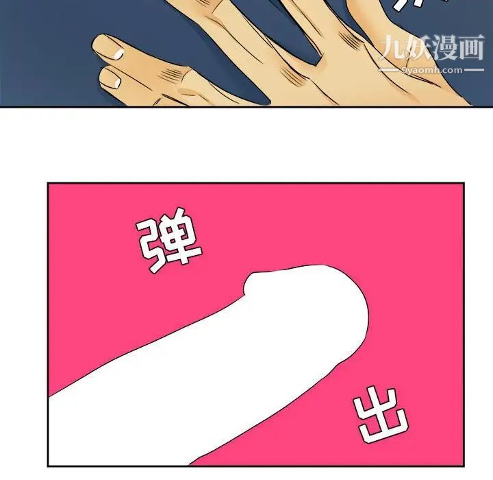 《腹黑年下男》漫画 第28话