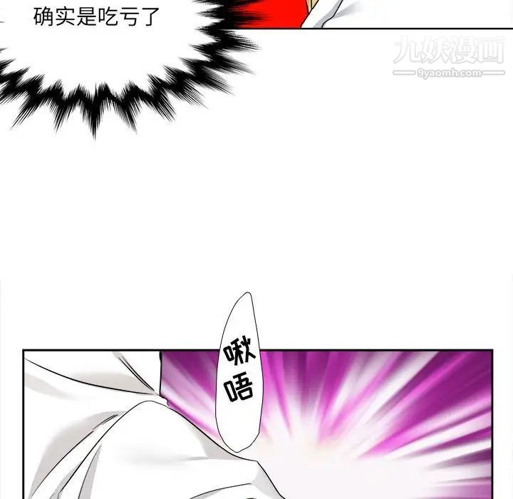 《腹黑年下男》漫画 第28话