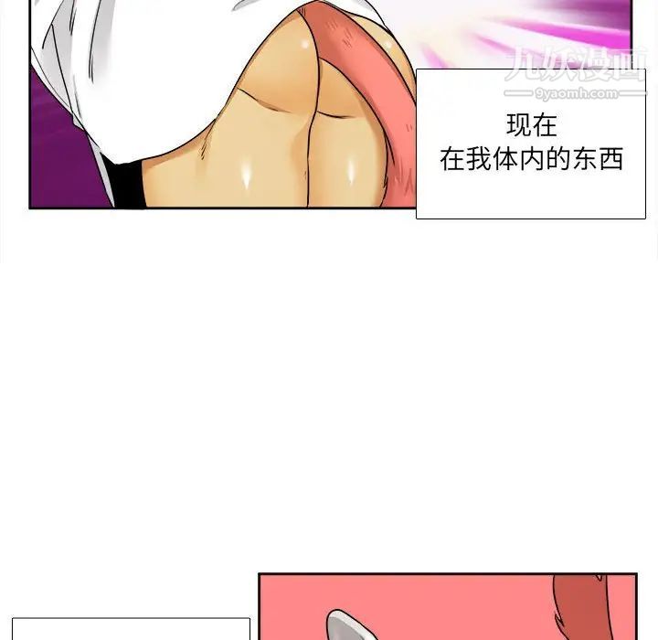 《腹黑年下男》漫画 第28话