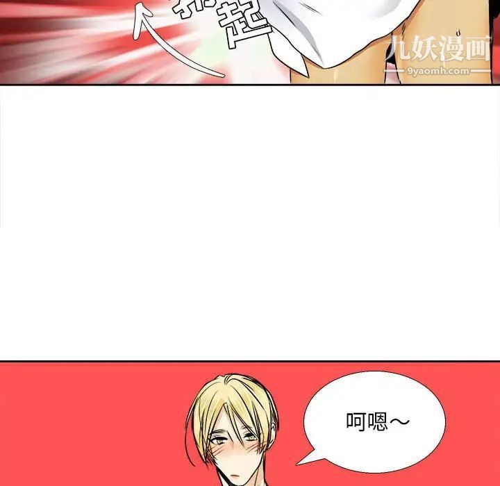 《腹黑年下男》漫画 第28话