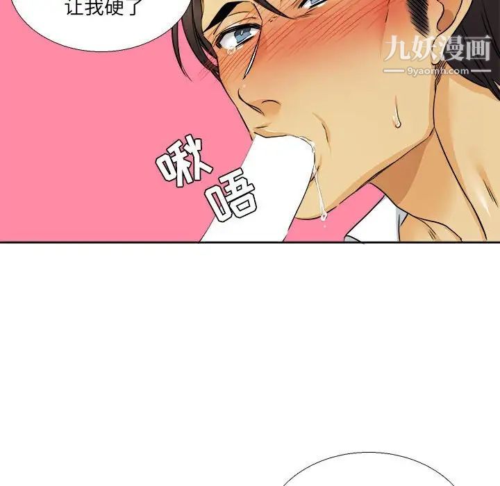 《腹黑年下男》漫画 第28话