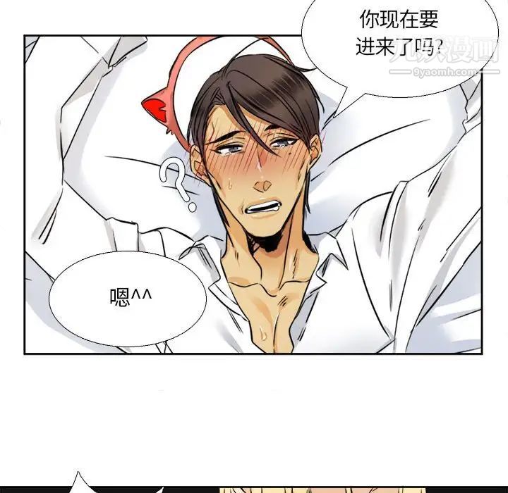《腹黑年下男》漫画 第28话