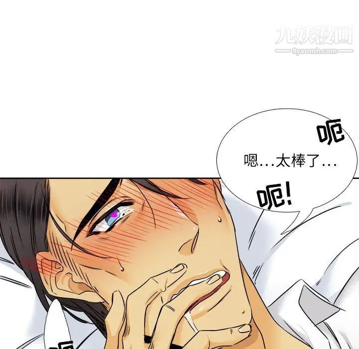 《腹黑年下男》漫画 第28话