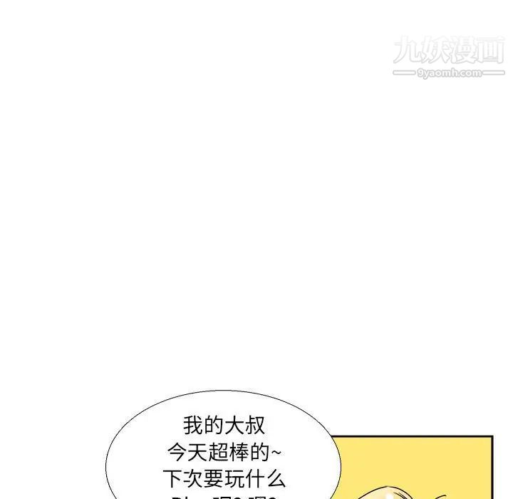 《腹黑年下男》漫画 第28话