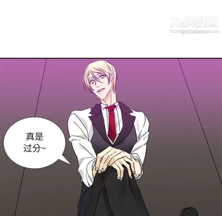 《腹黑年下男》漫画 第29话