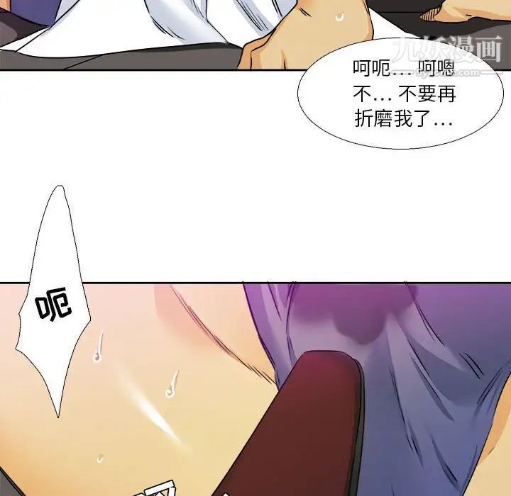 《腹黑年下男》漫画 第29话