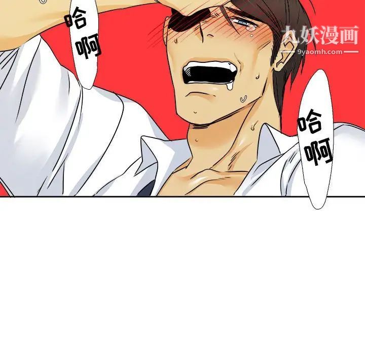 《腹黑年下男》漫画 第29话