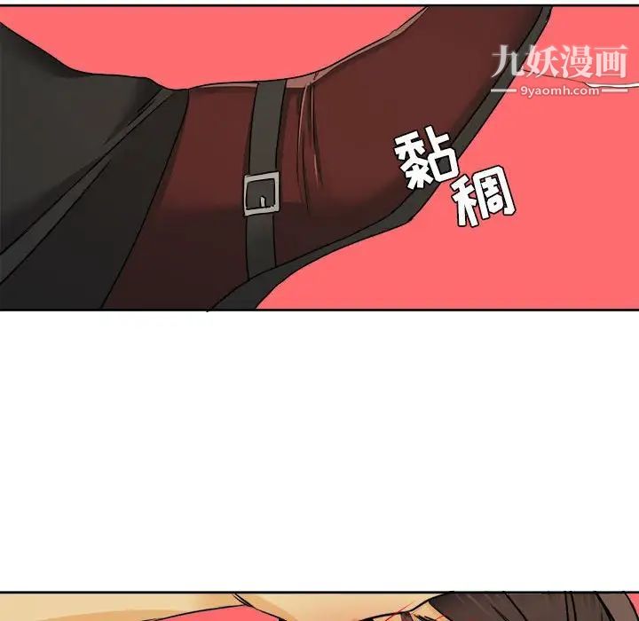 《腹黑年下男》漫画 第29话