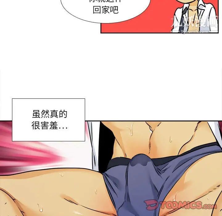 《腹黑年下男》漫画 第29话