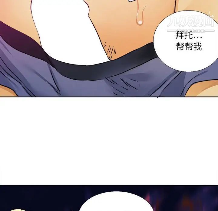 《腹黑年下男》漫画 第29话