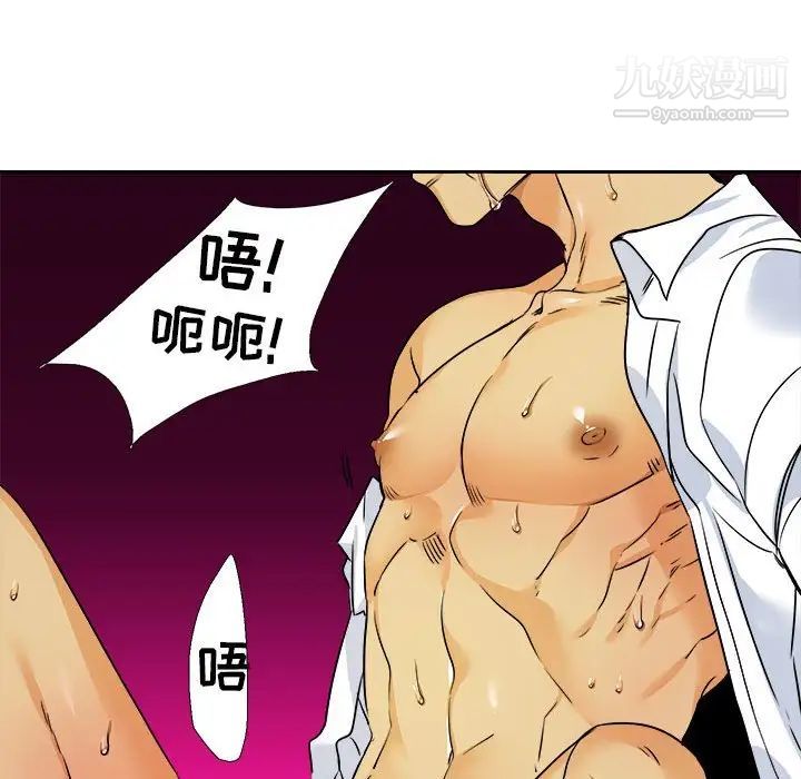 《腹黑年下男》漫画 第29话