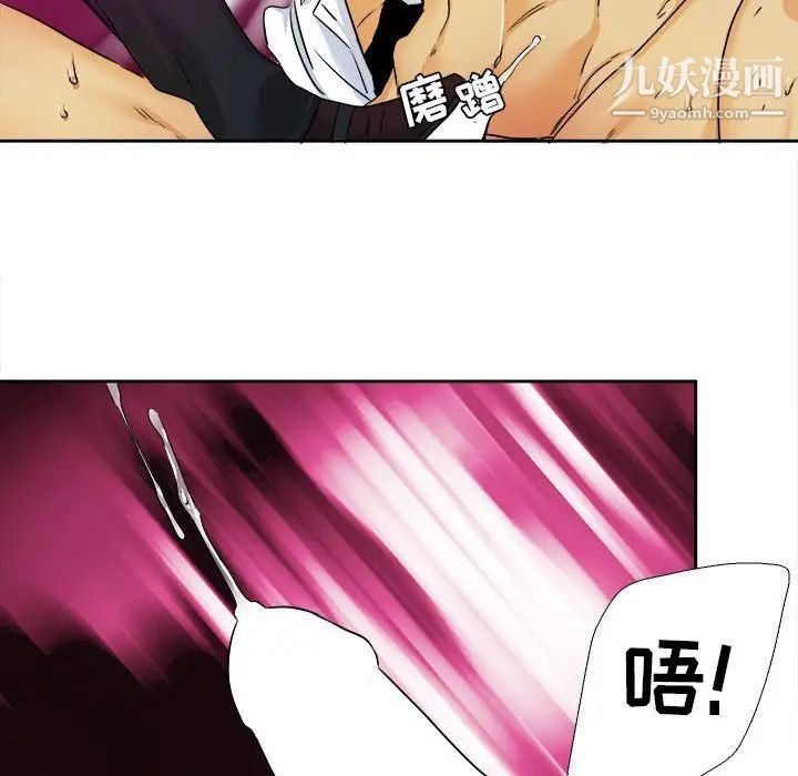 《腹黑年下男》漫画 第29话