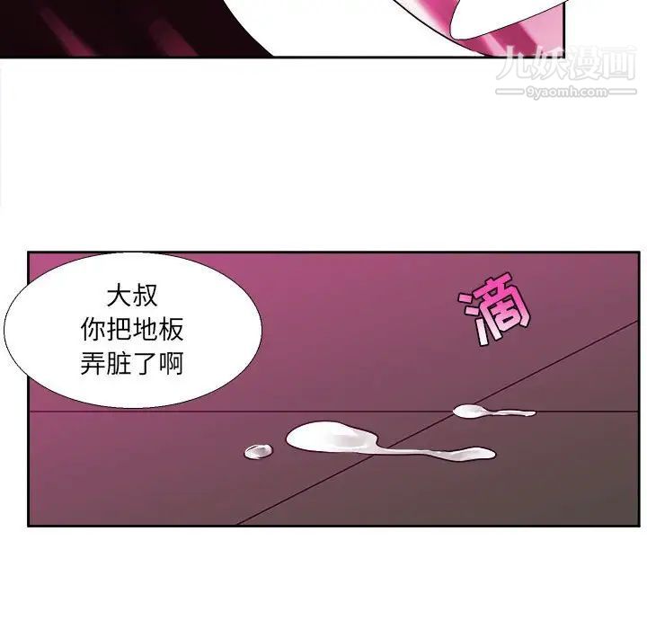 《腹黑年下男》漫画 第29话
