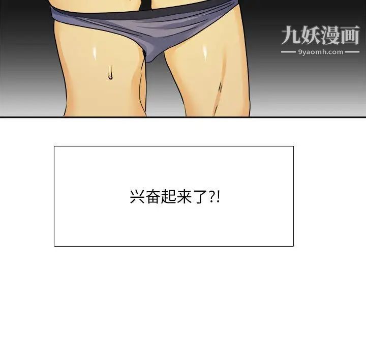 《腹黑年下男》漫画 第29话