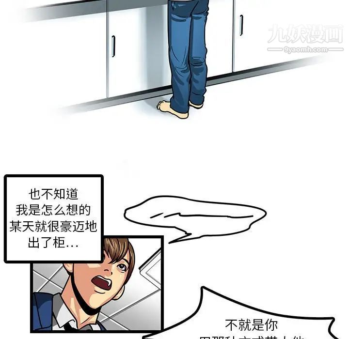 《腹黑年下男》漫画 第3话