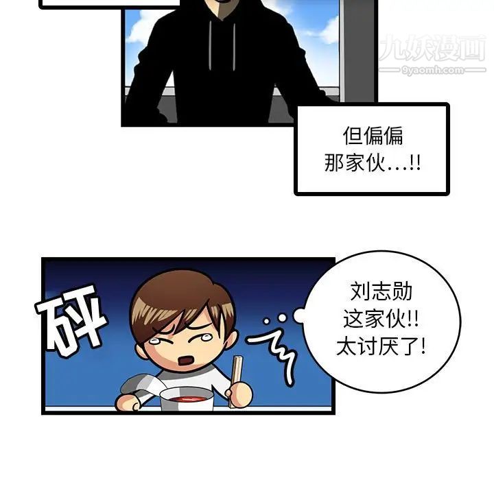 《腹黑年下男》漫画 第3话