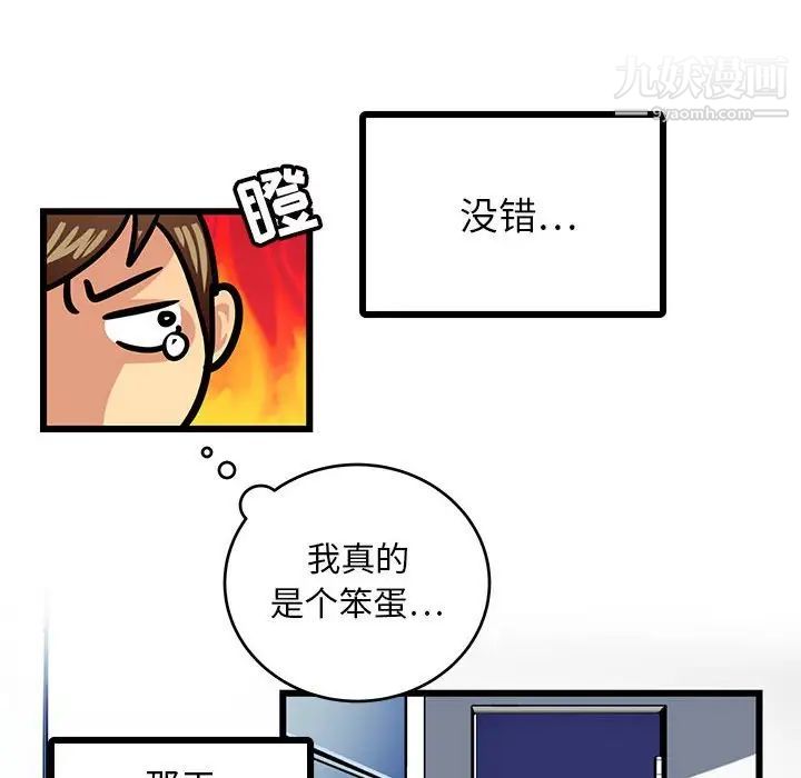 《腹黑年下男》漫画 第3话