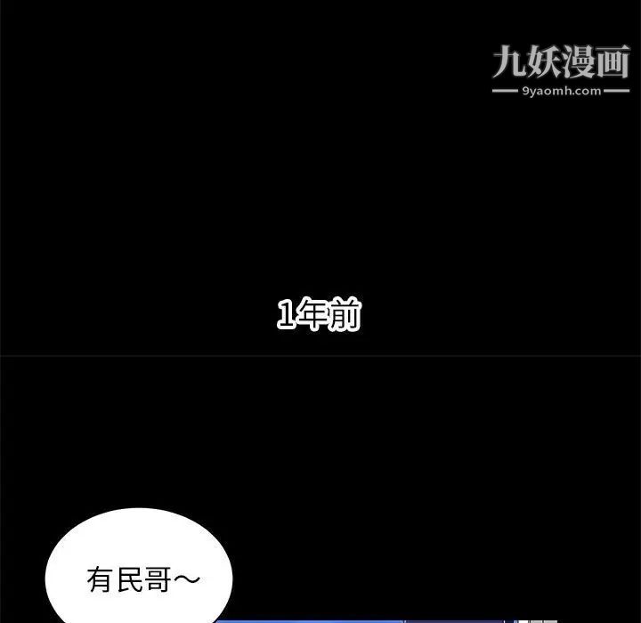 《腹黑年下男》漫画 第3话