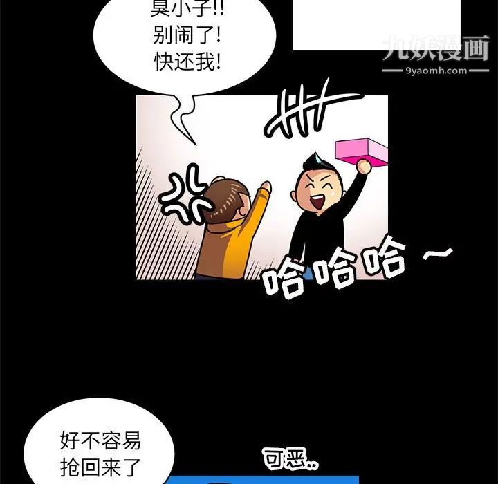 《腹黑年下男》漫画 第3话